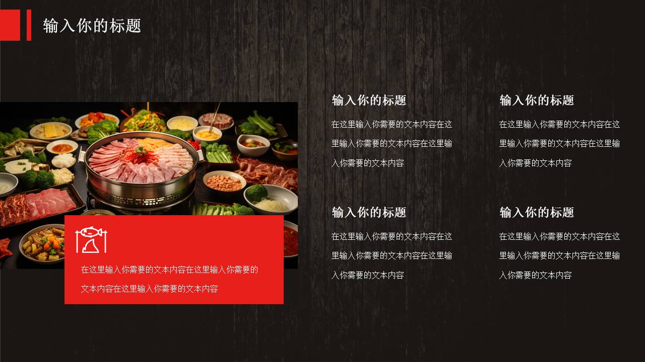 餐饮行业 (16).pptx